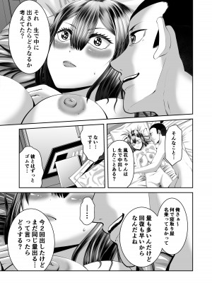 [N活動] スマホの中で君は知らない男に抱かれる_34