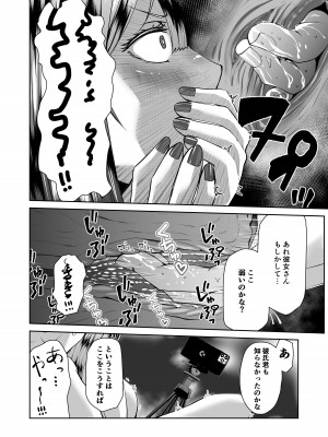 [N活動] スマホの中で君は知らない男に抱かれる_09