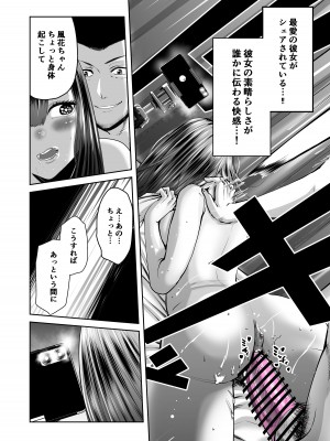 [N活動] スマホの中で君は知らない男に抱かれる_21