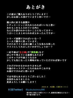 [N活動] スマホの中で君は知らない男に抱かれる_45