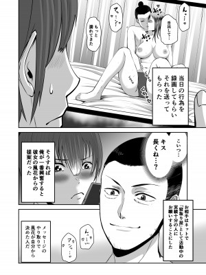 [N活動] スマホの中で君は知らない男に抱かれる_07