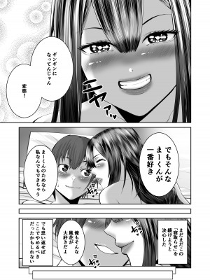 [N活動] スマホの中で君は知らない男に抱かれる_42
