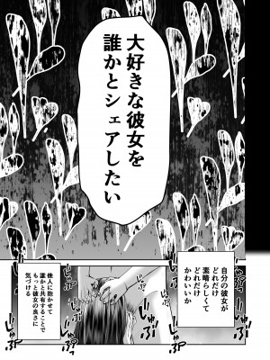 [N活動] スマホの中で君は知らない男に抱かれる_16