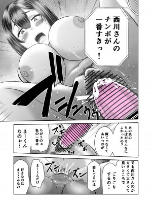 [N活動] スマホの中で君は知らない男に抱かれる_30