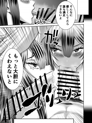 [N活動] スマホの中で君は知らない男に抱かれる_14