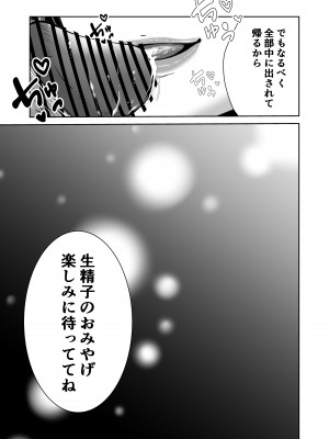 [N活動] スマホの中で君は知らない男に抱かれる_44