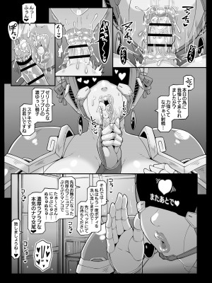 [ホワイティッシュ・ブラッカー (ANDO人)] アンドロイドのお風呂屋さん F・P・S （黒海苔）_33