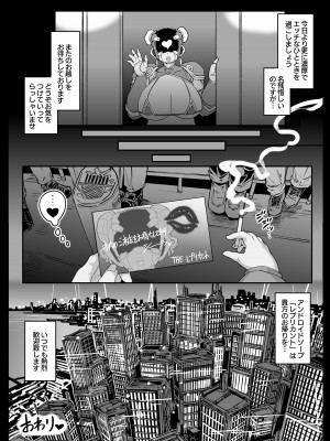 [ホワイティッシュ・ブラッカー (ANDO人)] アンドロイドのお風呂屋さん F・P・S （黒海苔）_72