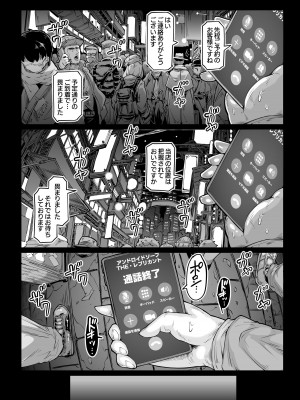 [ホワイティッシュ・ブラッカー (ANDO人)] アンドロイドのお風呂屋さん F・P・S （黒海苔）_04