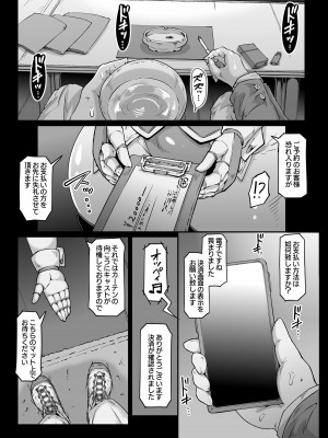 [ホワイティッシュ・ブラッカー (ANDO人)] アンドロイドのお風呂屋さん F・P・S （黒海苔）_07
