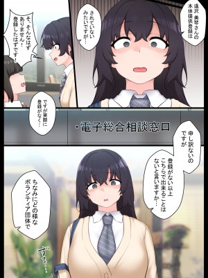 [狭くて暗い (狭暗)] 寝てる間は生オナホ、のちオナ猿_10