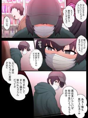 [狭くて暗い (狭暗)] 寝てる間は生オナホ、のちオナ猿_09