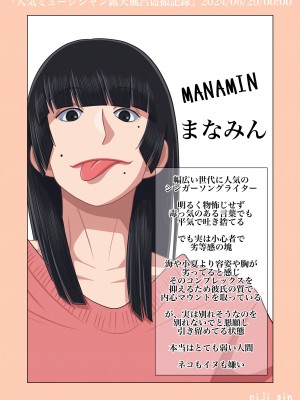[銀エイジ] 人気ミュージシャン露天風呂盗撮記録_24