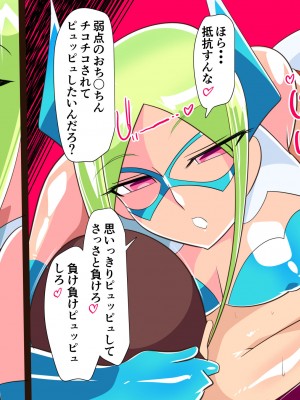 [ワラビモチー] お姉さんヴィランにいっぱい絞られるヒーローくん バットガール編 [無修正]_15
