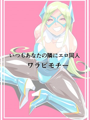 [ワラビモチー] お姉さんヴィランにいっぱい絞られるヒーローくん バットガール編 [無修正]_45