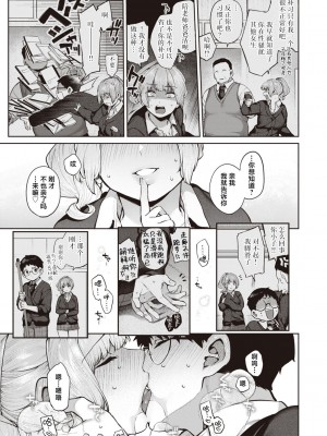 [玉ぼん] にわとり恋模様 (COMIC 快楽天 2023年2月号) [中国翻訳] [DL版]_17