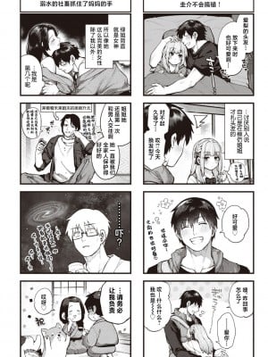 [玉ぼん] にわとり恋模様 (COMIC 快楽天 2023年2月号) [中国翻訳] [DL版]_26