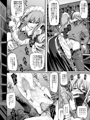 [人生横滑り。 (荒岸来歩)] 淫靡に薫るメイドの花弁が僕を今宵も狂わせる。+DLsite限定おまけページ_19