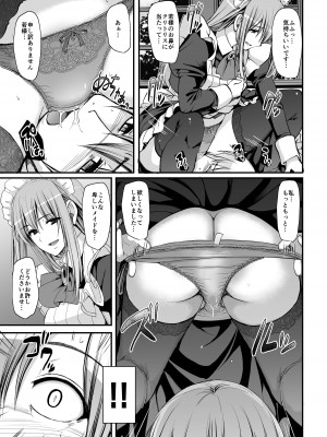 [人生横滑り。 (荒岸来歩)] 淫靡に薫るメイドの花弁が僕を今宵も狂わせる。+DLsite限定おまけページ_28