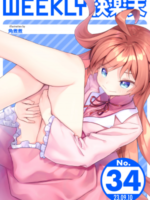 WEEKLY 快楽天 2023 No.34