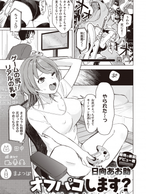 WEEKLY 快楽天 2023 No.34_002