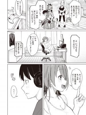 WEEKLY 快楽天 2023 No.34_003