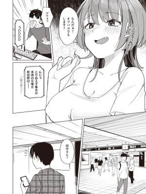 WEEKLY 快楽天 2023 No.34_005