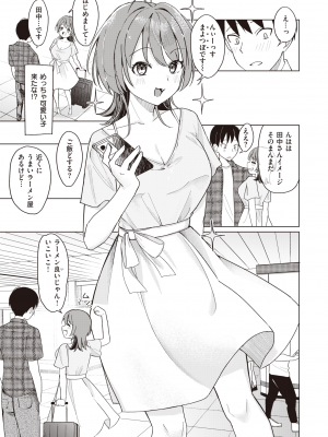 WEEKLY 快楽天 2023 No.34_006