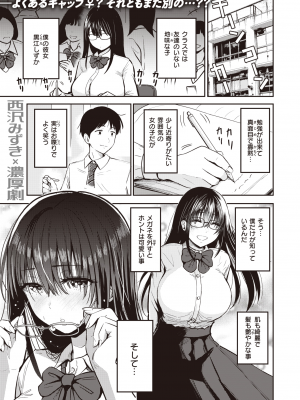 WEEKLY 快楽天 2023 No.34_024