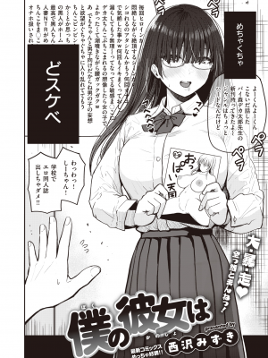 WEEKLY 快楽天 2023 No.34_025