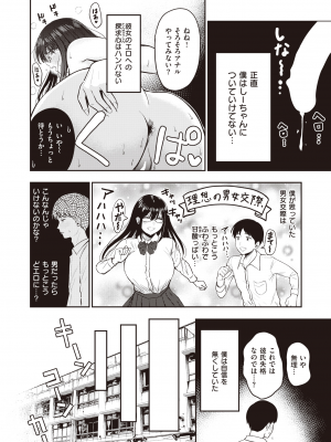 WEEKLY 快楽天 2023 No.34_029