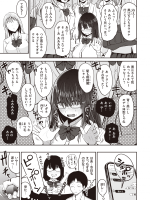 WEEKLY 快楽天 2023 No.34_030