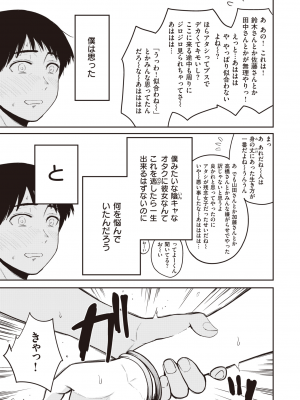 WEEKLY 快楽天 2023 No.34_032