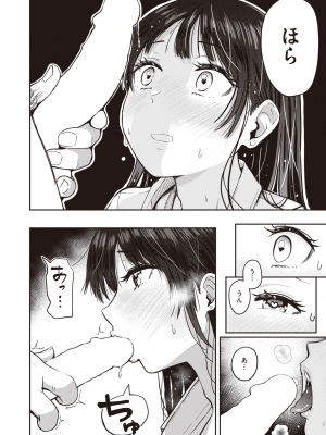 WEEKLY 快楽天 2023 No.34_035