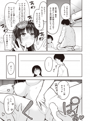 WEEKLY 快楽天 2023 No.34_046