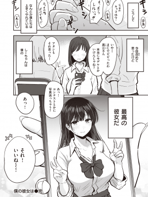 WEEKLY 快楽天 2023 No.34_047