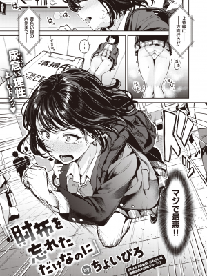 WEEKLY 快楽天 2023 No.34_048
