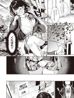 WEEKLY 快楽天 2023 No.34_051