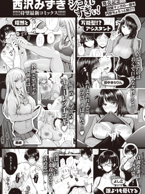 WEEKLY 快楽天 2023 No.34_055