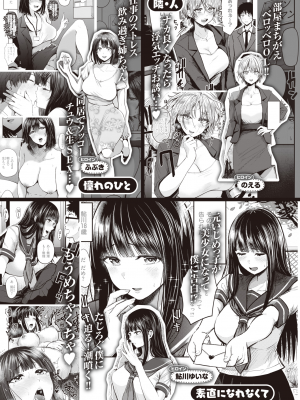 WEEKLY 快楽天 2023 No.34_056