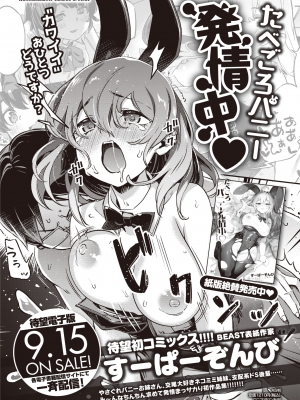 WEEKLY 快楽天 2023 No.34_057