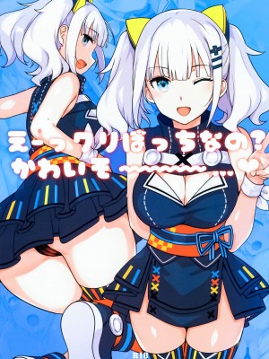 (C93) [バス停シャワー (桂井よしあき)] えーっクリぼっちなの？かわいそ～～～～…♥ (輝夜月) [無邪気漢化組&曙光个人嵌字] [無修正]_02