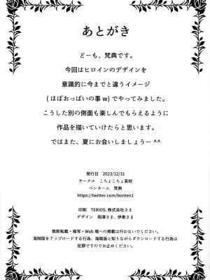 (C103) [こちょこちょ高校 (梵典)] 介護バイトで老人の強引な欲求とおカネの前に痴態を晒すJK [贝极星漢化]_20
