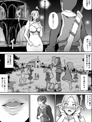[変態モナリザ (モナリザ)] 寝取られエルフの聖女神官セレーナ、アナル、快楽堕ち_08