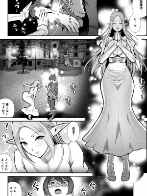 [変態モナリザ (モナリザ)] 寝取られエルフの聖女神官セレーナ、アナル、快楽堕ち_04