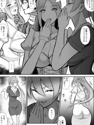[変態モナリザ (モナリザ)] 寝取られエルフの聖女神官セレーナ、アナル、快楽堕ち_11