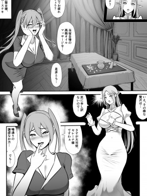 [変態モナリザ (モナリザ)] 寝取られエルフの聖女神官セレーナ、アナル、快楽堕ち_10