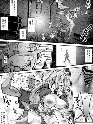 [変態モナリザ (モナリザ)] 寝取られエルフの聖女神官セレーナ、アナル、快楽堕ち_37