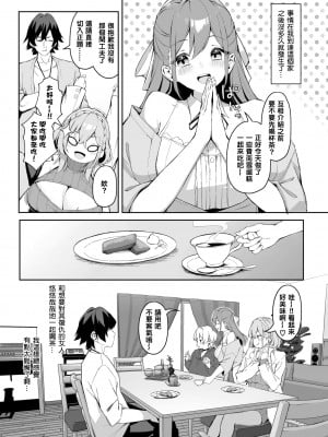 [ホイホイこーろ、跡美くぼむ] 元・非モテ童貞は見返したい！～ビッチ五姉妹攻略ゲーム～ 2話 [结城铃兰个人汉化] [DL版]_03