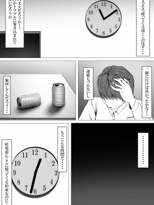 [foolish bone (骨式)] 満足させられない彼女を寝取らせてみた_32